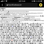얘들아 폴라리스 오피스 이거 왜이러는지 <b>아늠</b> 사람...