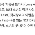 [NCT] 오늘 <b>나올</b> 노래도 너무 좋을거같아