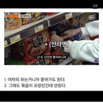 [19] 마트에서 <b>묶음</b>라면 뜯어가도된다vs안된다 미친거 아님??