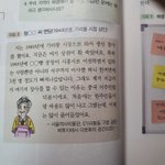 [드루와] 교과서에 이거 짱개 <b>미화</b>아니냐 ??