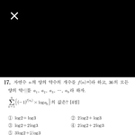 수학 잘하는 사람 <b>젭알</b> 드루와보ㅓ ㅠㅠㅠㅂ