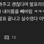 [댓글부탁해] 와 유튭 댓글 진짜 <b>개개</b>개빡치네