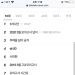 와 <b>실검</b> 미쳤네ㅋㅋ;;;