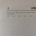 <b>실검</b> 개웃겨 진짜ㅌㅋㅋㅋ
