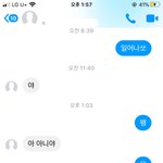 [댓글부탁해] 남친 빡<b>친</b><b>거</b>같은데 왜그런지 모르겠어