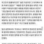 팩트 : 재판에서는 스타쉽 접대 없었다고 나옴