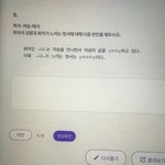 [댓글부탁해] 이거 <b>정답</b> 아는사람