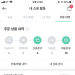 [댓글부탁해] 이거 택배 언제쯤올까