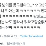 트위터에 부채꼴 <b>넓이</b> 실트 올랐는데