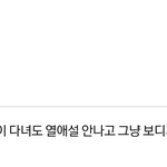 [드루와] 판녀들 임시완 <b>주접</b> 개웃기다ㅋㅋㅋㅋㅋㅋㅋ