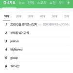 [드루와] <b>모의</b>고사 난리다 ㄹㅇㅋㅋㅋㅋㅋㅋㅋㅋ