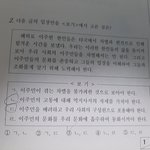 모고에 <b>펭</b><b>수</b>하고 코로나 나왔다