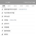 [ㅋㅋㅋㅋ] 실시간 <b>모의</b>고사 jpg