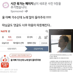 딸이 아버지 노래 홍보했던거
