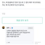 <b>유주</b>는 말하는게 참...