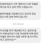 [드루와] 얘<b>도라</b> 인스타 이거 뭘까 ..