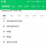 아 네이버 <b>실검</b> 존ㄴ나웃김ㅋㅋ