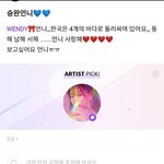 못 본 4달사이에 주접왕이 된 웬디