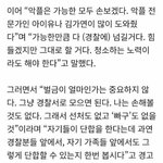 [드루와] 속보) 김희철 악플러 ㄹㅇ ㅈ된 이유......
