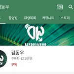 니네 매쉬업 유튜버 김동우 알아?