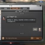 게임에서 사이 안 좋은 놈 사칭하고 다녔더니 얘 친구한테 이런 <b>쪽지</b>...