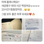 [드루와] <b>순공</b>시간 23시간 나왔다ㅋㅋ