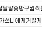 솔직히 나 학교에서 걍 공부 그럭저럭 하는애들이랑만 다녀서