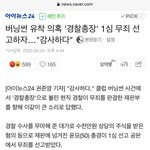 [이것좀봐줘] <b>버</b><b>닝</b>썬게이트 결말
