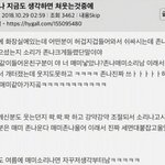 <b>조나</b> 웃기넻ㅌㅌㅋㅋㅋㅋㅋㅋㅋㅋㅋ