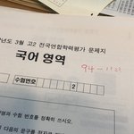 [드루와] 나 국어 4등급 올렸어 진짜 너무 <b>뿌듯</b>하당（＾◇＾）