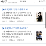 [모두드루와] 트와이스 신곡 뮤비촬영차 <b>제주</b>도 갔대