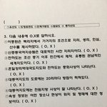 [댓글부탁해] 한지부심 걸고 <b>OX퀴즈</b> 도전할사람
