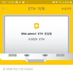 [이것좀봐줘] 바나나톡 <b>이더리움</b> 이벤트