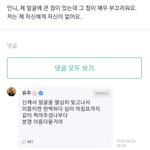 <b>유주</b> 인성 진짜