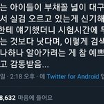 [19] ???:오늘 모고 <b>실검</b> 너무 감동이야(´༎ຶོρ༎ຶོ`)