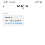 [댓글부탁해] n<b>번방</b> 신상공개