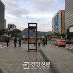 [19] 광화문에 설치됐던 단두대 이거 찐이냐 <b>모형</b>이냐?