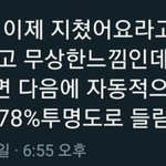 [댓글부탁해] 너네 화장 안 하는 애 보면 어때?