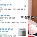 [소름실화] 로또리치 1등 <b>예측</b>번호 현실