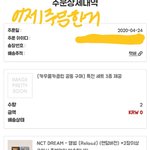 [NCT] 얘들아 제발제발 앨범 공구관련 질문 좀 받아주라 ㅠㅠ...