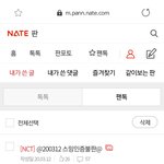 [NCT] 나 불판쓰니인데!