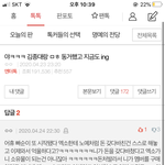 엥 이거 조카 <b>맞말</b> 아님..? ㅋㅋㅋ