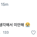 [NCT] 에셈 <b>미안해</b>