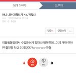 [댓글부탁해] 판 등교 개학 팩트정ㄹ)사진있음