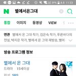별그대 지금 알았는데 <b>시청</b>률