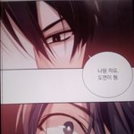 <b>BL</b>보는 중인데 대사 실화냐