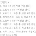 [NCT] 애들아 왜 <b>사양</b>에 포카 2개야???