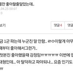 이런게 쎄하면 내가 정병이냐