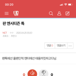 [NCT] 판 엔<b>시티즌</b> 특 ㅇㅁㄱ
