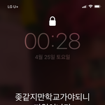[드루와] 이렇게 <b>알람</b> 맞춰두면 일어나겟지
